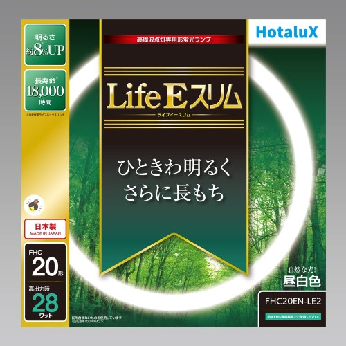 ホタルクス Life Eスリム 丸形蛍光灯 高周波点灯専用 20形 3波長形昼白色 5本入り FHC20EN-LE2