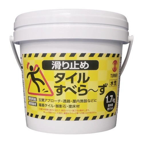 ターナー色合い 上滑り打ち切り瓦遣りくちら～ず 水溶性 1.7kg
