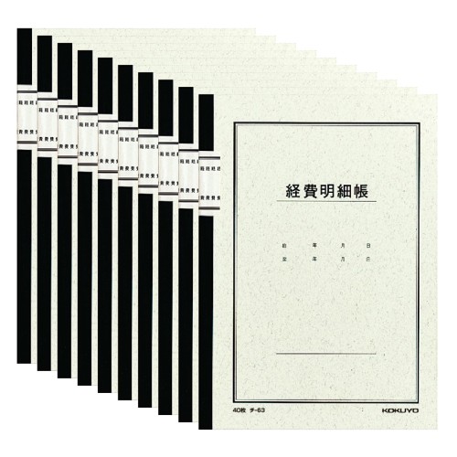 コクヨ ノート式帳簿 経費明細帳 A5 40枚 10冊セット チ-63X10