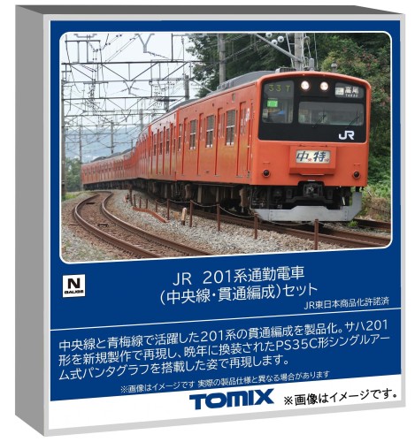 トミーテック (TOMYTEC) TOMIX Nゲージ JR 201系 中央線 貫通編成 セット 鉄道模型 電車 98862｜yutaca 店