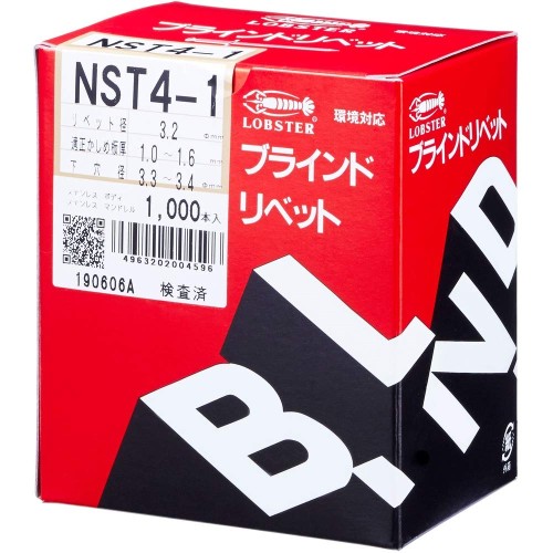 エビ 日おおいリベット(1000本入) ステンレス鋼/ステンレス鋼 4-1 NST41