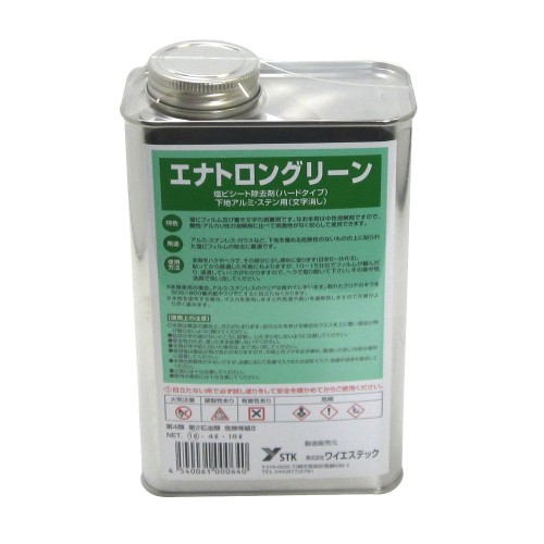 ワイエステック エナトロングリーン 1L