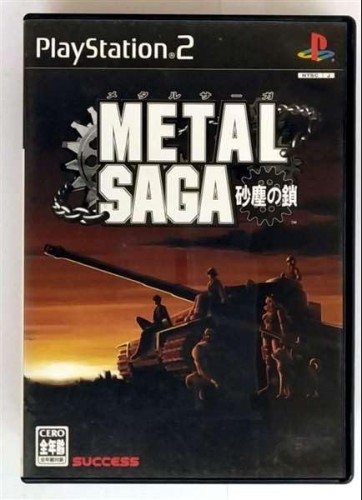 METAL SAGA ~砂ぼこりの鎖~