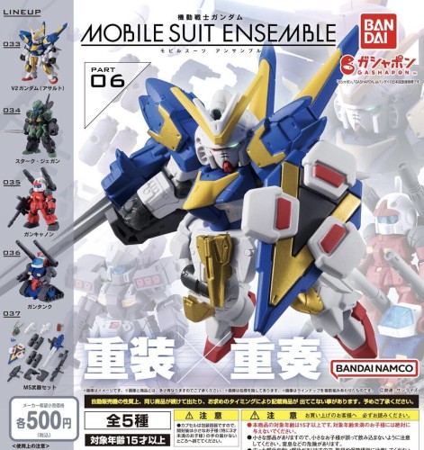 工作下士官兵火器防波堤 MOBILE SUIT ENSEMBLE 06 ［全5種書き割り(フルコンプ)］