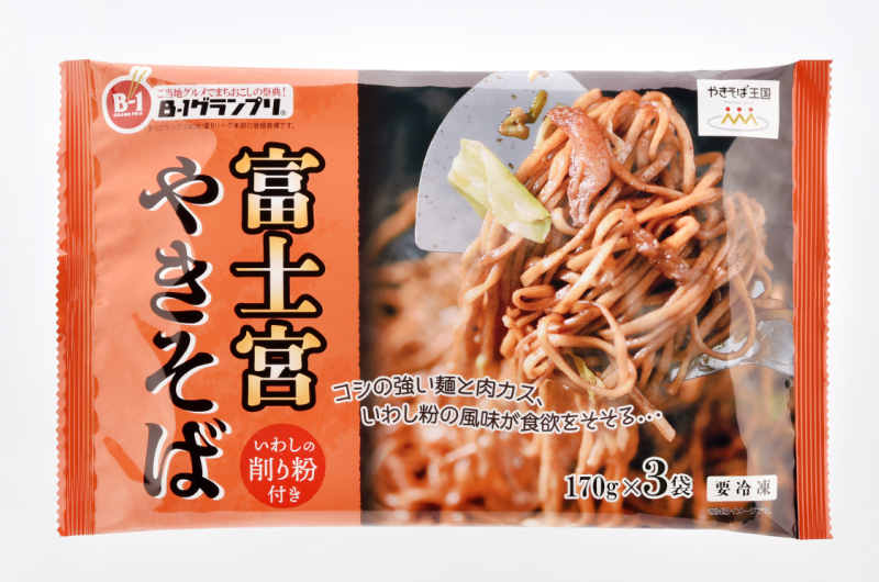 富士宮焼きそば冷凍通販