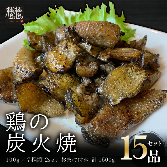 楽天市場】せせり 塩焼きorタレ焼き 本格炭火焼き 100g×2パック 焼き鳥 セセリ 受注生産 手作り 焼鳥 あて バラ焼き やきとり 晩酌 冷蔵 冷凍 プリプリ お子様 希少部位 国産 湯煎 BBQ おつまみ 居酒屋 : 本格炭火焼鳥 極鳥極鳥 楽天市場】せせり 塩焼きorタレ焼き 本格炭火焼き 100g×2パック 焼き鳥 セセリ 受注生産 手作り 焼鳥 あて バラ焼き やきとり 晩酌 冷蔵 冷凍 プリプリ お子様 希少部位 国産 湯煎 BBQ おつまみ 居酒屋 : 本格炭火焼鳥 極鳥極鳥