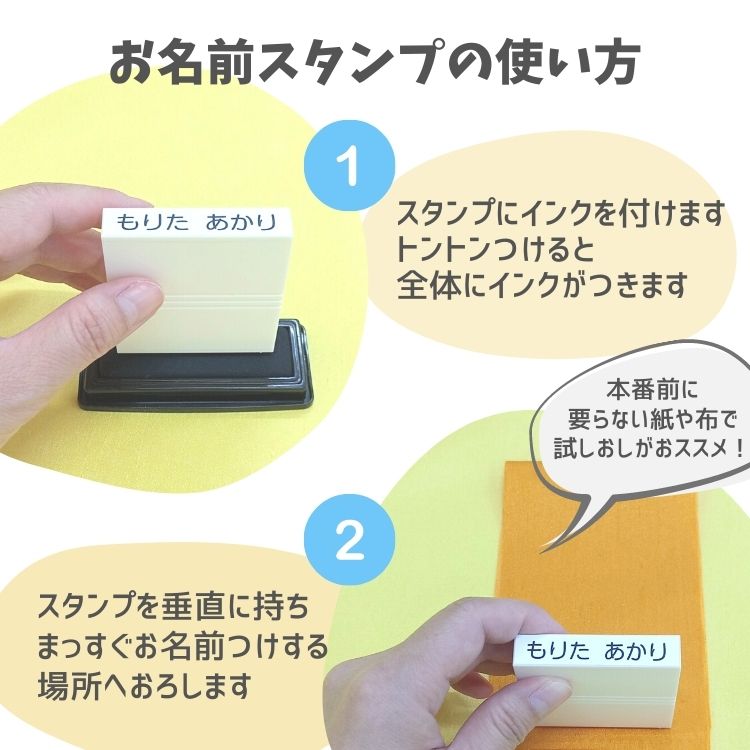 お名前スタンプ お名前ハンコ 名前はんこ 名前スタンプ スタンプパッド 布 オムツ おむつ 送料無料 無料 入学 入園 幼稚園 保育園 小学校 介護 入院 漢字 安い おすすめ 人気 キャラクター 名前つけ やくだち Ha 01 再入荷