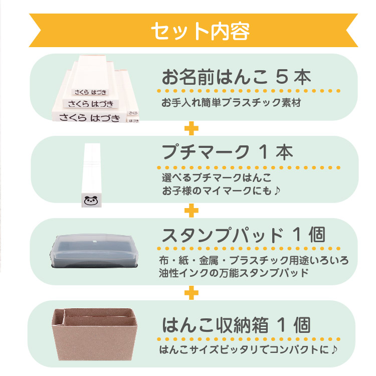 お名前はんこ 6本 おなまえ お名前シール お名前スタンプ はんこ アイロン アイロンシール ゴム印 シンプル スタンプ ハンコ フロッキー 入園 入学 入学準備 入学祝い 名前シール 名前付け 子供 幼稚園 漢字 送料無料 正式的 おなまえ