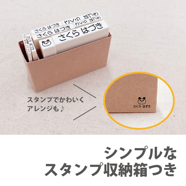 お名前はんこ 10本 おなまえ お名前シール お名前スタンプ はんこ アイロン シンプル スタンプ フロッキー 入園 入学 入学準備 入学祝い 名前シール 名前付け 子供 幼稚園 漢字 算数セット 送料無料 21最新のスタイル おなまえ