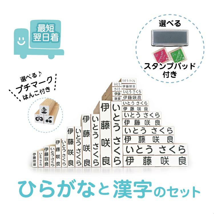お名はんこ 28本 おなまえ 印形 ハンコ 漢字 フロッキー 名前封 貨物輸送無料 入る 入園 幼稚園 入学祝 入学拵える わかり易い 幼児 アイロン 名前後ばらい フロッキーネーム お名前シール お名前スタンプ おなまえ アイロンシール Yourhandypages Co Uk