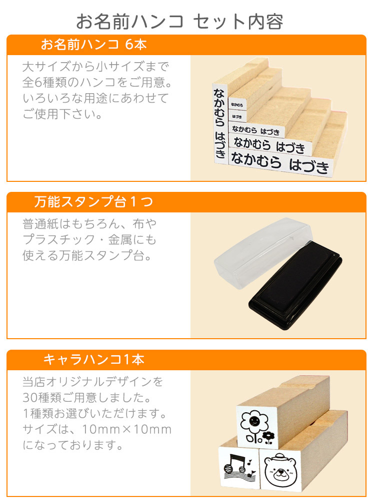 お名前はんこ 6本 おなまえ スタンプ ハンコ はんこ 漢字 フロッキー 名前シール 入学 入園 幼稚園 入学祝い 入学準備 シンプル 子供 アイロン 送料無料 名前付け フロッキーネーム お名前シール お名前スタンプ おなまえ アイロンシール Marcsdesign Com