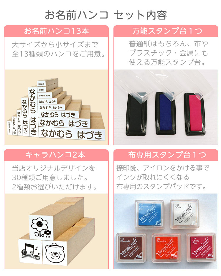 お名前はんこ 13本 おなまえ スタンプ はんこ 漢字 フロッキー 名前シール 入学 送料無料 入園 幼稚園 入学祝い 入学準備 シンプル 子供 アイロン 名前付け フロッキーネーム お名前シール お名前スタンプ おなまえ アイロンシール Giosenglish Com