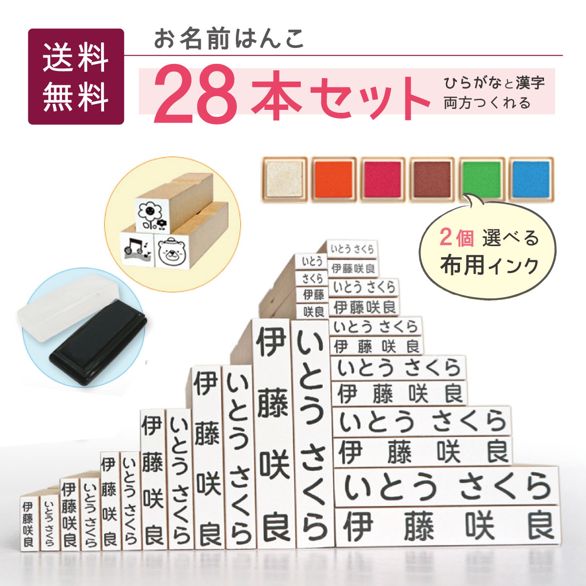 楽天市場 お名前はんこ 28本 おなまえ スタンプ ハンコ 漢字 フロッキー 名前シール 送料無料 入学 入園 幼稚園 入学祝い 入学準備 シンプル 子供 アイロン 名前付け フロッキーネーム お名前シール お名前スタンプ おなまえ アイロンシール やくだち