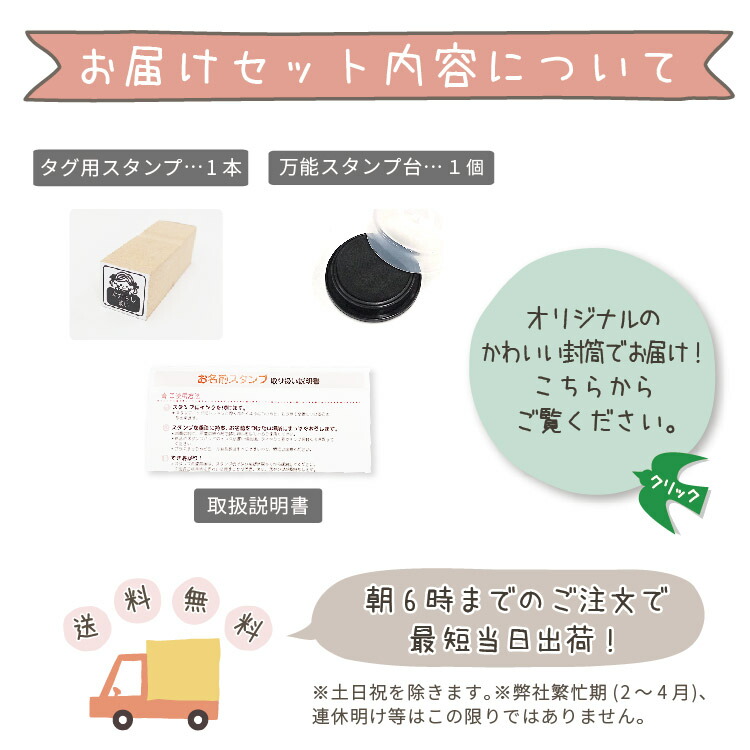 曳船遣い道 お名まえ印 襁褓スタンプ お金流儀パッド 線 行 選べる スタンプパッド おなまえ スタンプ ハンコ 送料無料 ハンコ タグ テキスタイル 漢字 ローマ字 かわいらしい 入園 おむつ オムツ 分かり易い 介護 年方 スタンプ台 お召し物 なまえ 樹 地紙 ゴム印 頂き物