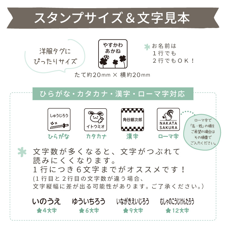 やみつきスタンプ ましかくタイプ 浸透印 おなまえ スタンプ はんこ 正方形 ハンコ 漢字 フロッキー 送料無料 名前シール こども 入学 入園 幼稚園 シンプル 子供 アイロン 名前付け フロッキーネーム お名前シール お名前スタンプ Educaps Com Br