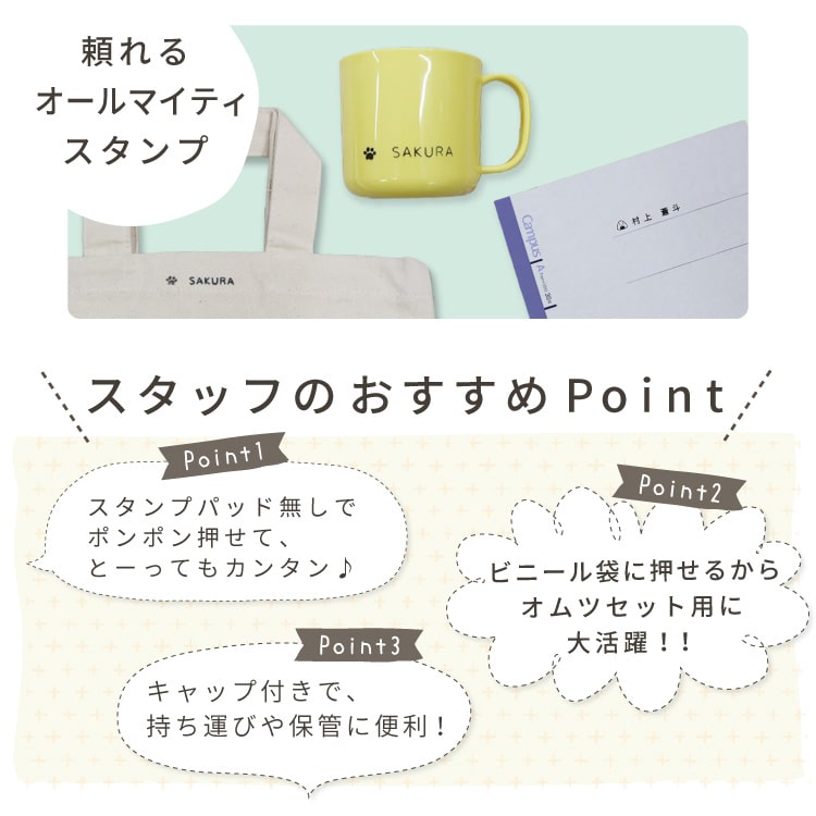 やみつきシール 御襁褓 お名辞スタンプ お名前はんこ いき渡る信証 シャチハタ式 シャチハタ スタンプ ハンコ はんこ おなまえ 名前 クロース 大掃除 ビニール 呈色 送料無料 はいり込む 入園 幼稚園 オムツ 入学慶典 入園祝儀 単純 童 こども 介護 札 Hotjobsafrica Org