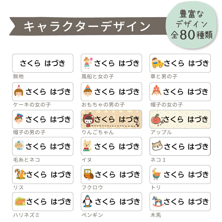 楽天市場 アイロン お名前シール 大容量セット 布 名前シール ネームシール 血液型 シール おなまえ 入学 入園 幼稚園 プレゼント 名前 入学祝い 入学準備 シンプル 子供 水筒 遠足 耐水 防水 アイロンシール アイロン ラミネート お名前付け やくだち やくだち