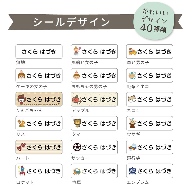 楽天市場 タグ用シール アイロン不要 洋服に貼れる 布に貼れる 洋服タグ用 布用 ノンアイロン タグ お名前シール 名前シール ネームシール おなまえ プレゼント 名前 シンプル 子供 水筒 遠足 耐水 防水 やくだち ノンアイロンシール お名前付け 送料無料 やくだち