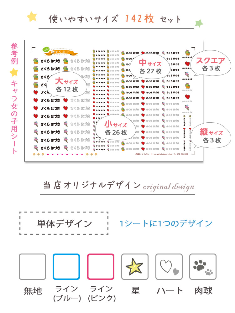 楽天市場 お名前シール 透明 名前シール クリア 142枚 お名前シール 白 黒 名前シール ネームシール シール おなまえ 送料無料 入学 入園 幼稚園 プレゼント 名前 入学祝い 入学準備 シンプル 子供 水筒 遠足 耐水 防水 やくだち