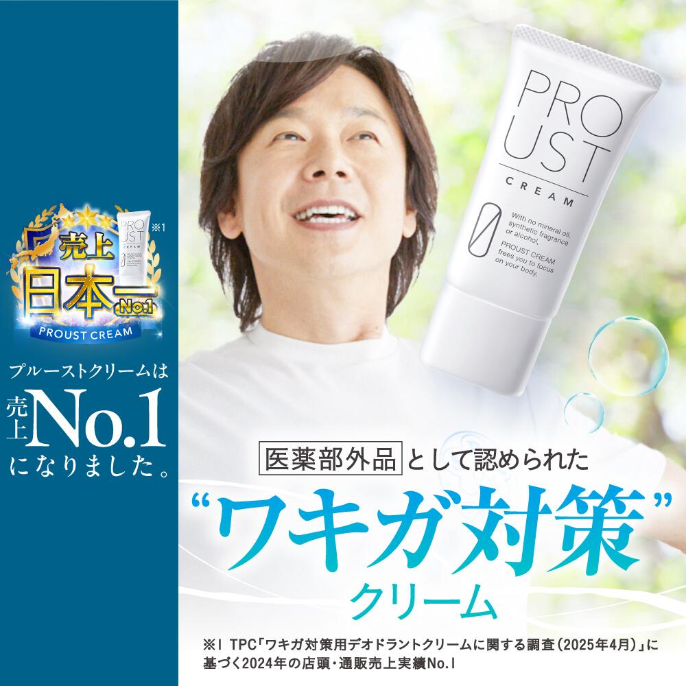 楽天市場】【公式】【医薬部外品】プルーストフットクリーム