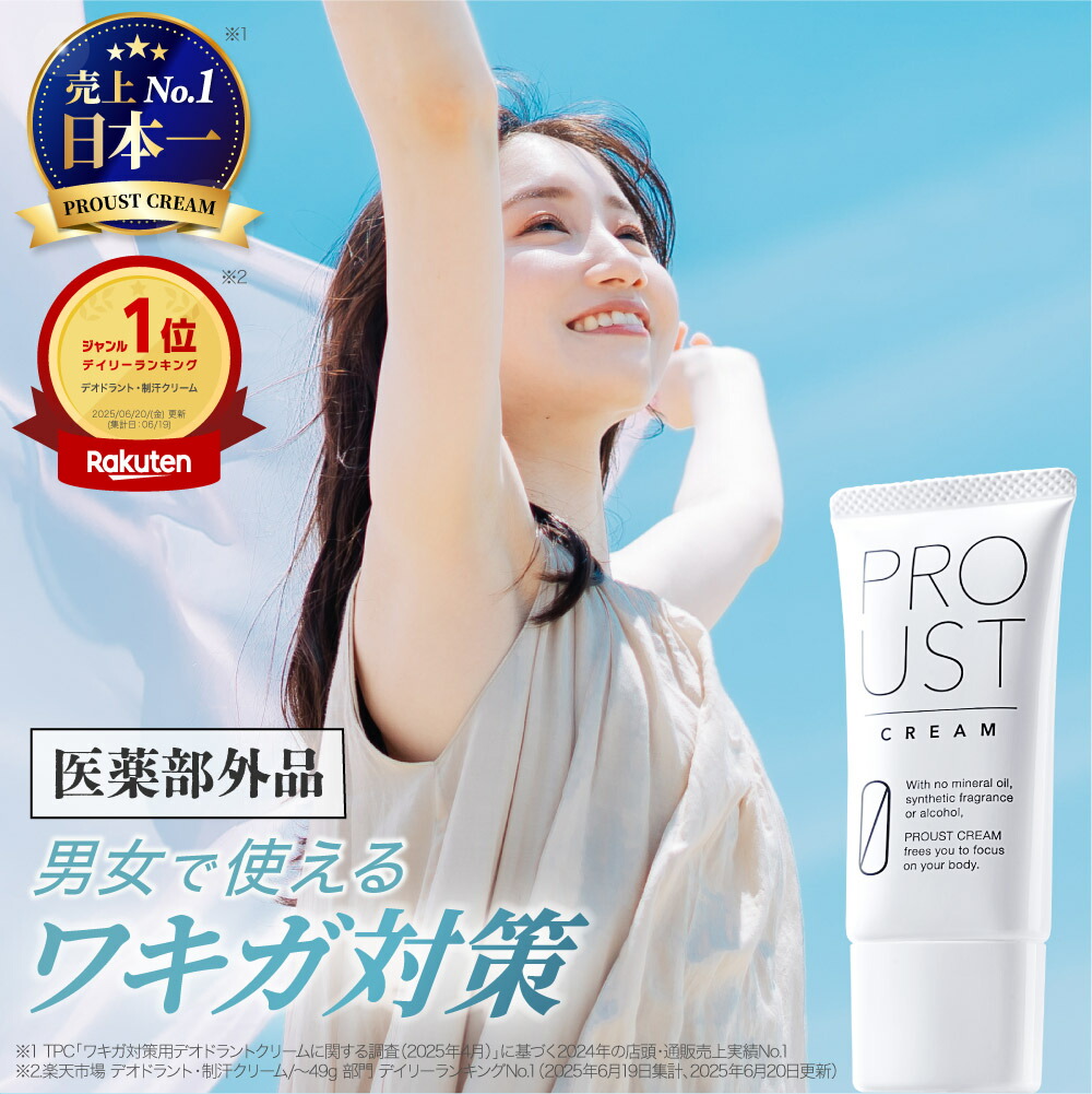 楽天市場】サラフィネ sarafine 1本 25g デオドラント 女性 男性