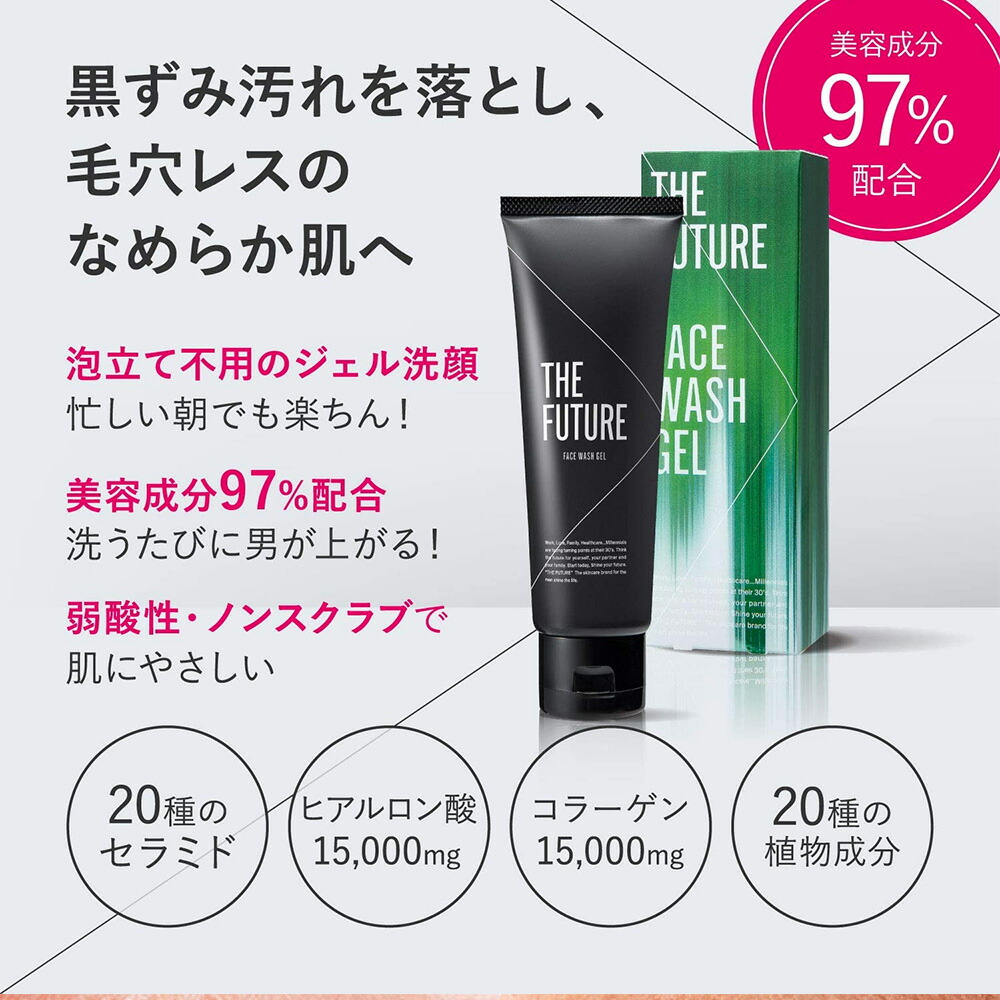 楽天市場 公式 洗顔料 The Future 乾燥 ニキビ にきび てかり テカリ べたつき 洗顔フォーム スキンケア フェイスウォッシュ 角栓 毛穴 黒ずみ 皮脂汚れ むくみ テカリ 肌荒れ 男性用 洗顔ジェル 洗顔 コスメ 化粧品 メンズコスメ プレゼント 薬院オーガニック 楽天 楽天市場 公式 洗顔料 The Future 乾燥 ニキビ にきび てかり テカリ べたつき 洗顔フォーム スキンケア フェイスウォッシュ 角栓 毛穴 黒ずみ 皮脂汚れ むくみ テカリ 肌荒れ 男性用 洗顔ジェル 洗顔 コスメ 化粧品 メンズコスメ プレゼント 薬院オーガニック 楽天