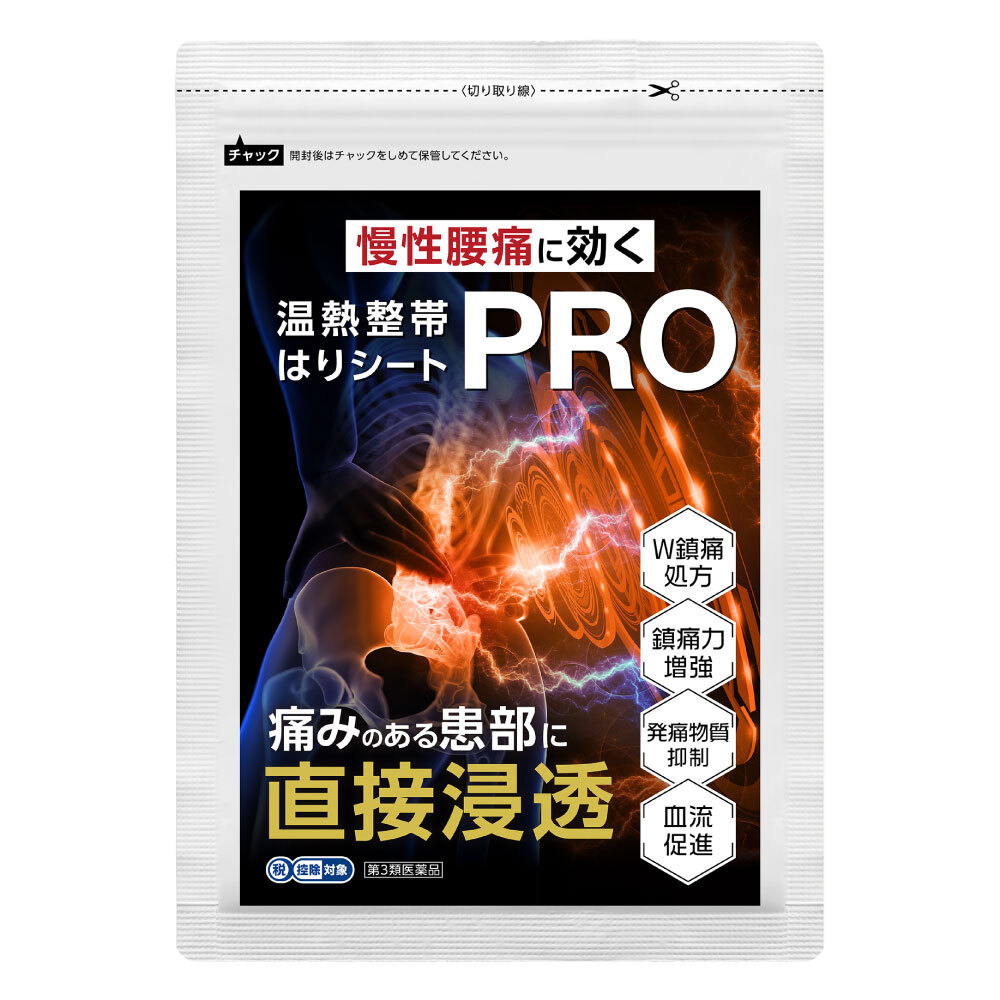 【第3類飲み薬】【堅苦しさ】温熱整帯貼り腰掛けPRO 慢性的腰痛 腰の苦痛なこと 肩こり 腰痛和らげる 和らげる薬 薬院オーガニック 6枚入り口・入口×3袋書き割り