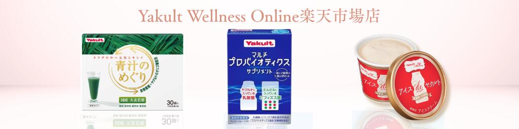 Yakult Wellness Online��ŷ�Ծ�Ź��˻����������������ʤ��η򹯤򥵥ݡ���