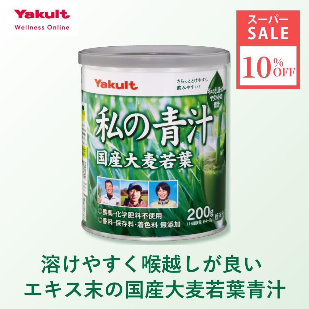 楽天市場】私の青汁(60袋入×3箱セット)【元気な畑】 : 楽天24