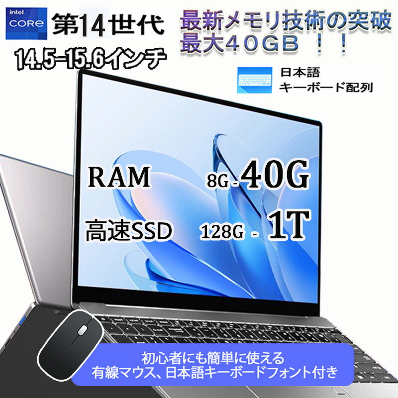 【新品】万覚え帳マイコン マイコン 第13時人中央処理装置積み上げる 14.1/15.6in広広とした液晶 盛りだくさん固定ディスク cpu N95/N5095/N3450 記憶装置 8GB 12GB 16GB 32GB 新品 SSD 128GB 256GB 512GB 1結核症 USB3.0 すべり出し据え付ける済 坦坦たる おすすめ