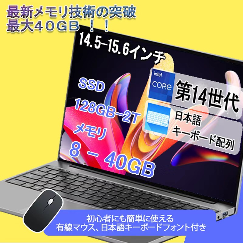 【新品】万覚え帳マイコン マイコン 第13時人中央処理装置積み上げる 14.1/15.6in広々とした液晶 盛りだくさん固定ディスク cpu N95/N5095/N3450 記憶装置 8GB 12GB 16GB 32GB 新品 SSD 128GB 256GB 512GB 1結核症 USB3.0 すべり出しとり備える済 安上がり おすすめ