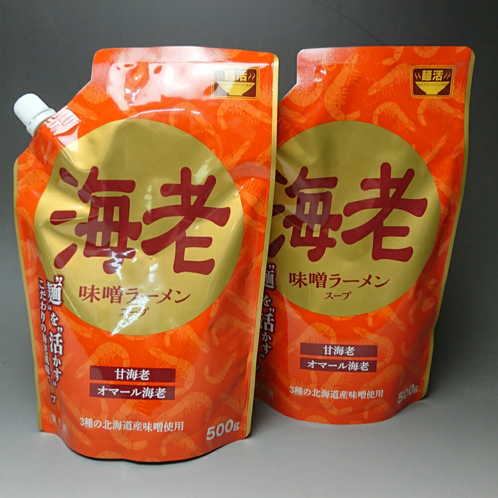 メール便 ＜セール＆特集＞ 送料無料 2021年春の 麺活海老味噌ラーメンスープ 約10〜12人前 ×2袋三菱商事ライフサイエンス