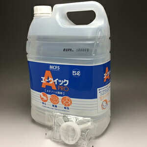 エークイックPRO 5L　三菱商事ライフサイエンス株式会社 【代金引換・お届け時間指定ＯＫ】