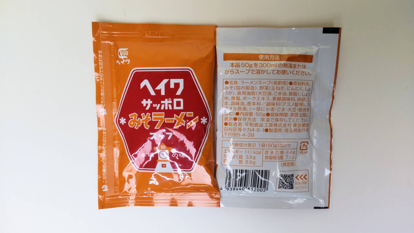 NEW】みそラーメンスープ4人前セット（50gx4） 【公式通販】