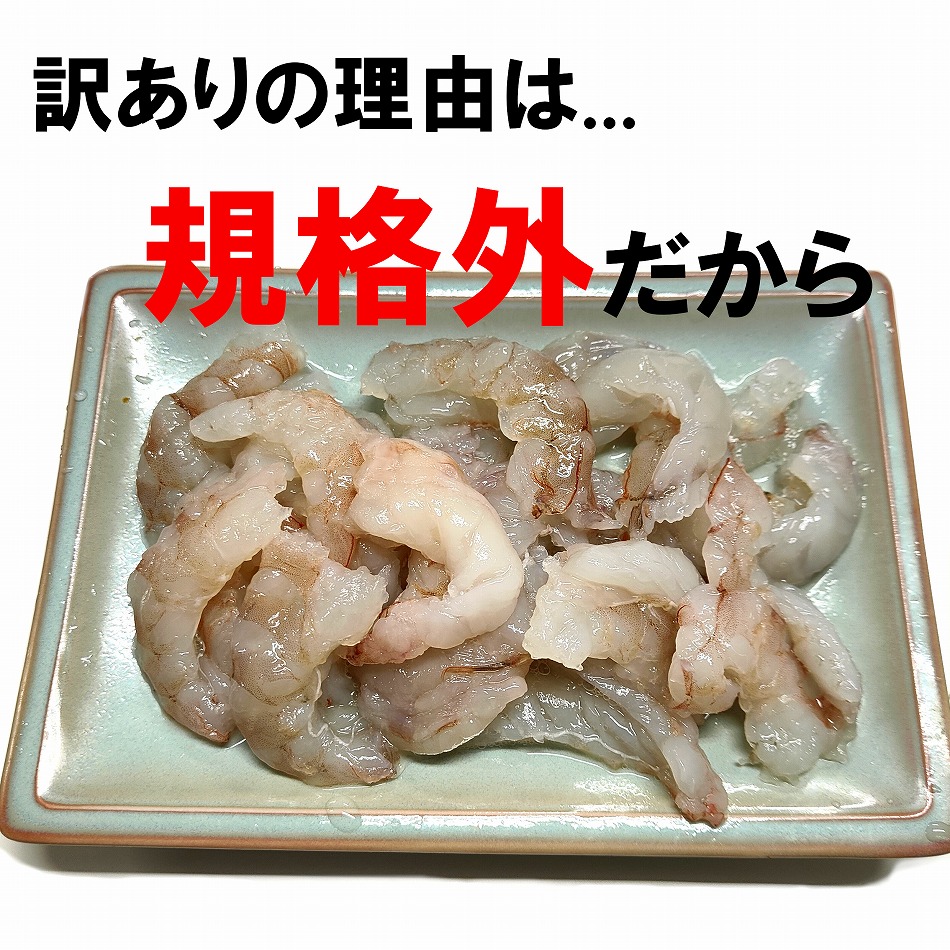 全品送料無料】 お買い得 お刺身えび むき身 1kg 250g×4袋 訳あり 生食用 天然エビ 冷凍便 www.basexpert.com.br