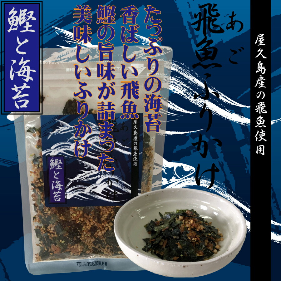 楽天市場】屋久島特産物 飛魚すり身 360g : やくしま市場