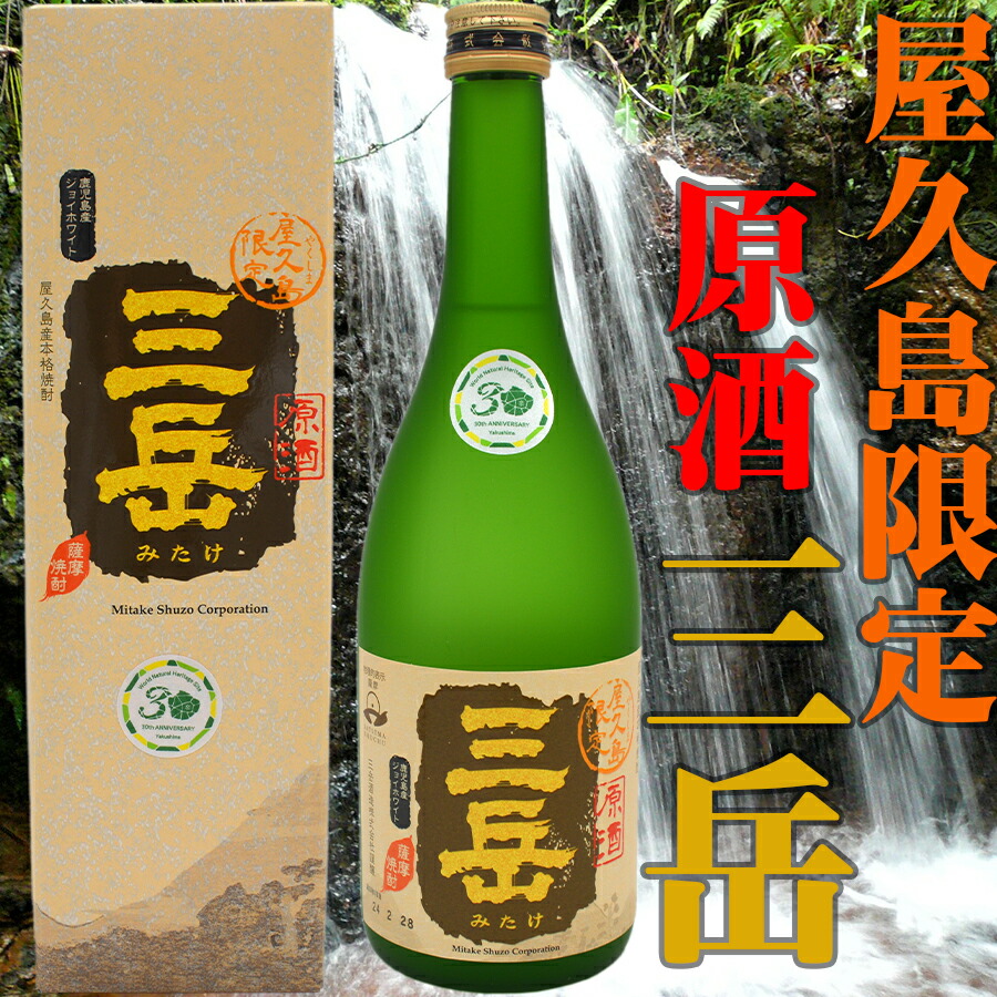 楽天市場】焼酎愛子900ml×3本 愛子 焼酎愛子 屋久島 三岳酒造 芋