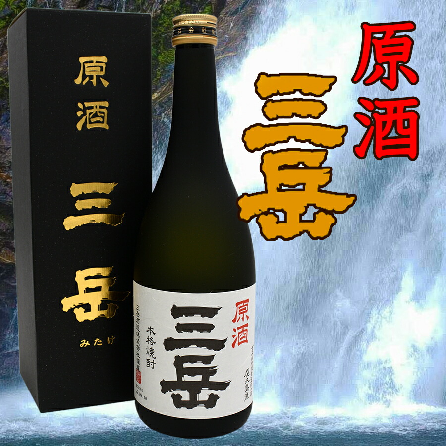 楽天市場】屋久島限定三岳（ジョイホワイト）900ml×3本 三岳