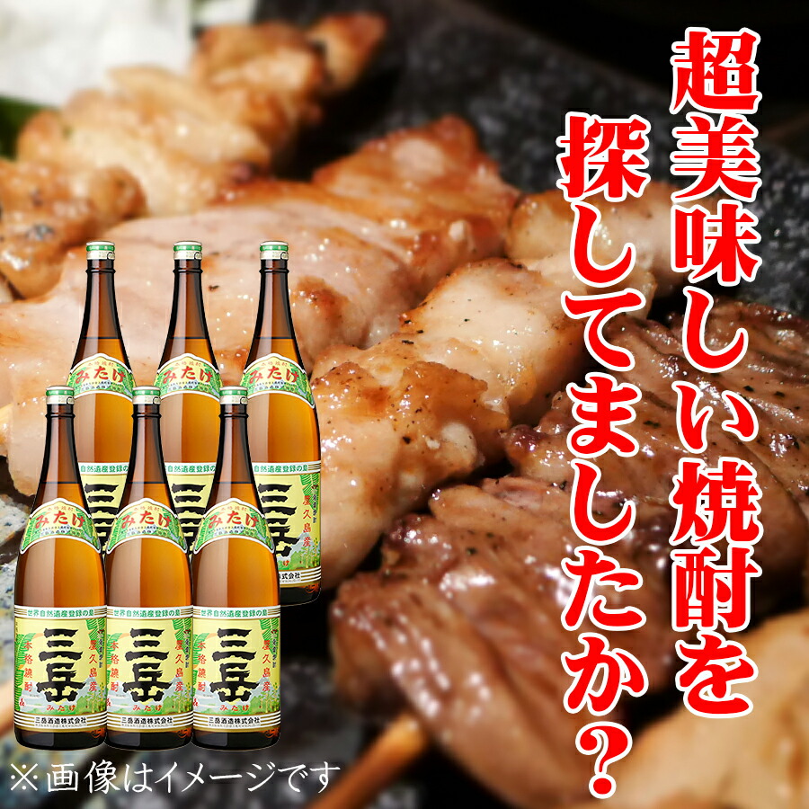 楽天市場】三岳 焼酎三岳 屋久島 三岳酒造 芋焼酎 おいしい焼酎