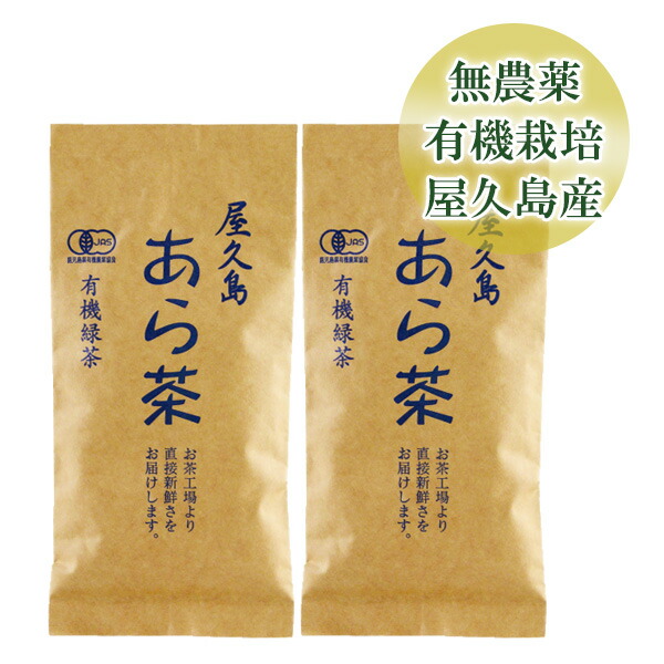 楽天市場】屋久島 茶 ティーバッグ 40g(2g 20袋)【 送料無料 全国 有機 農業推進委員会会長賞 受賞 無農薬 有機栽培 JAS 認定 】 [M便  1/3] : 屋久島物産展