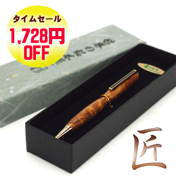 【楽天市場】本日エントリーでポイント最大14倍 樹齢千年 長寿 銘木 屋久杉 ボールペン 屋久杉工芸品 逸品 : 屋久島物産展