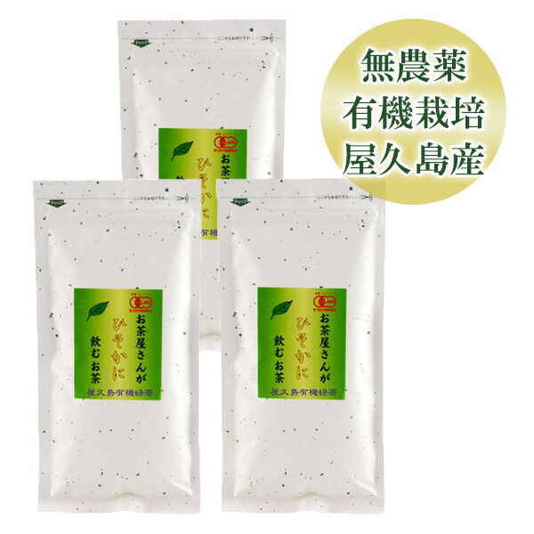 楽天市場】屋久島 茶 ティーバッグ 40g(2g 20袋)【 送料無料 全国 有機 農業推進委員会会長賞 受賞 無農薬 有機栽培 JAS 認定 】 [M便  1/3] : 屋久島物産展