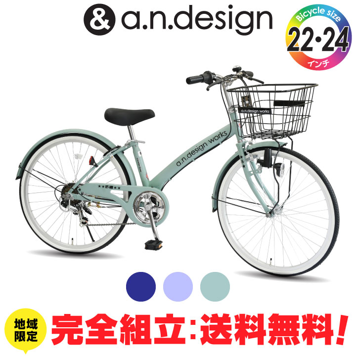 楽天市場】子供用自転車 シェルト 24インチ 外装6段変速 LED