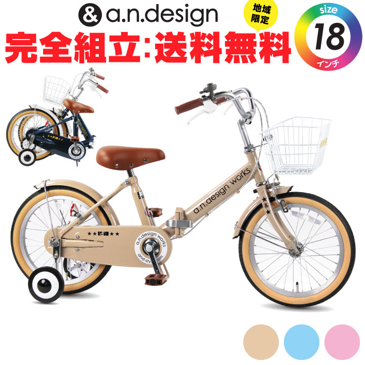 楽天市場】【完全組立：送料無料re】折りたたみ自転車 子供用