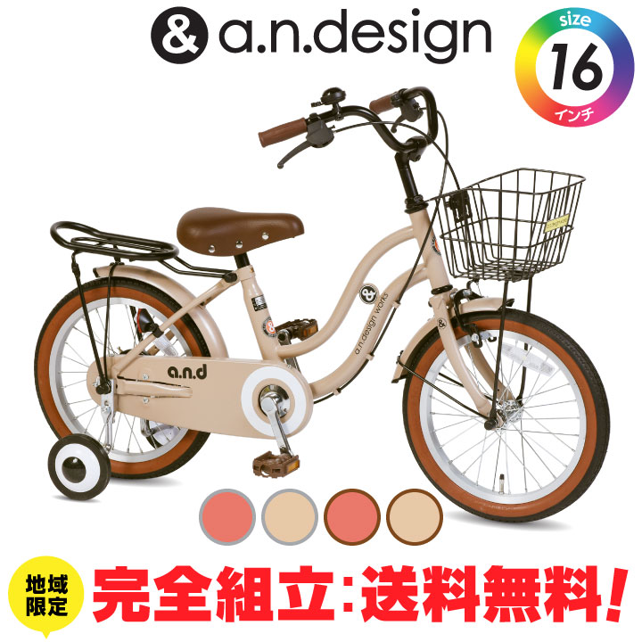 Yoshi　大阪 子ども用自転車16インチ Yoshi様専用 大阪 子ども用自転車16インチ - メルカリ