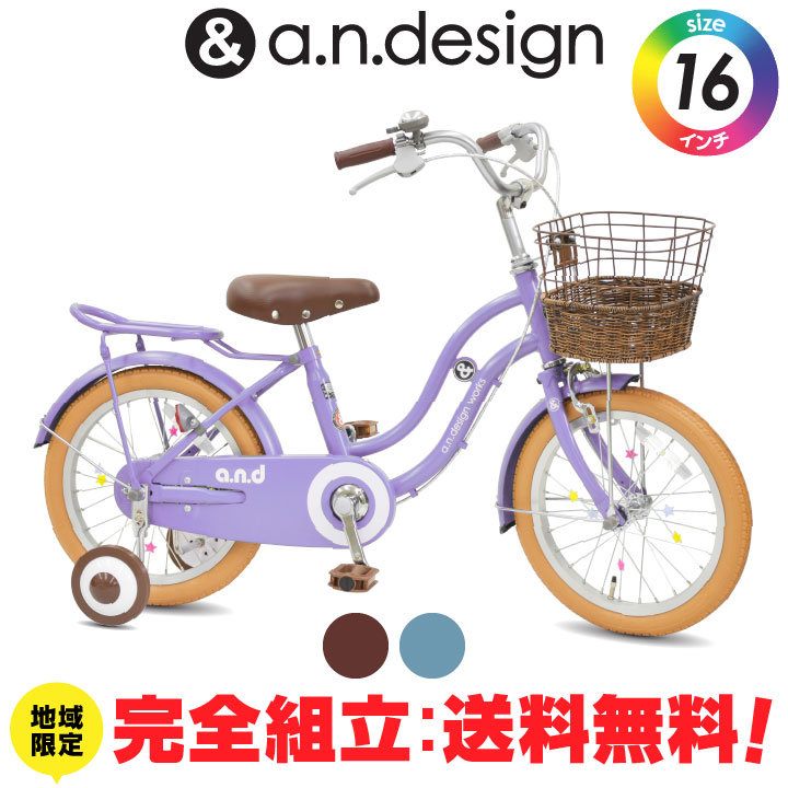 楽天市場】【完全組立：送料無料re】【半藤カゴ】自転車 子供用