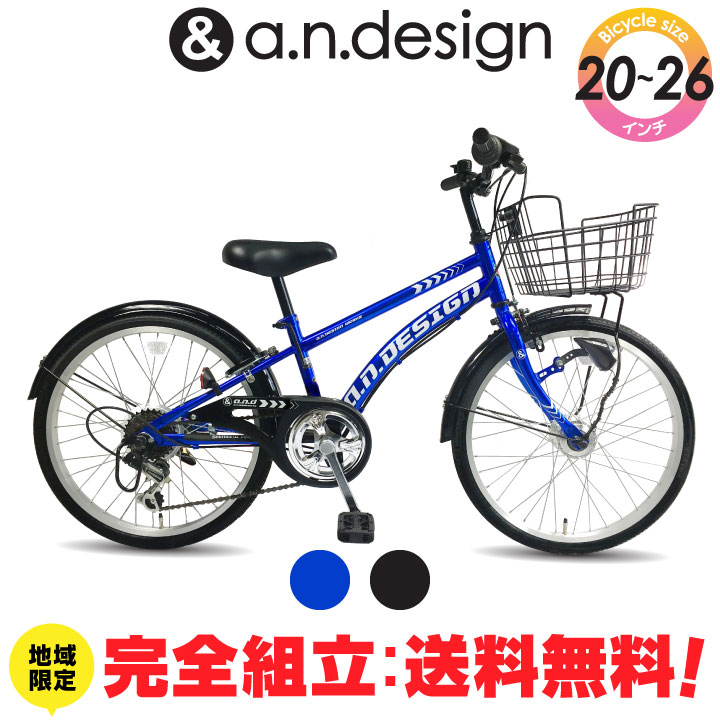 20インチ自転車 sx206hd.jpg