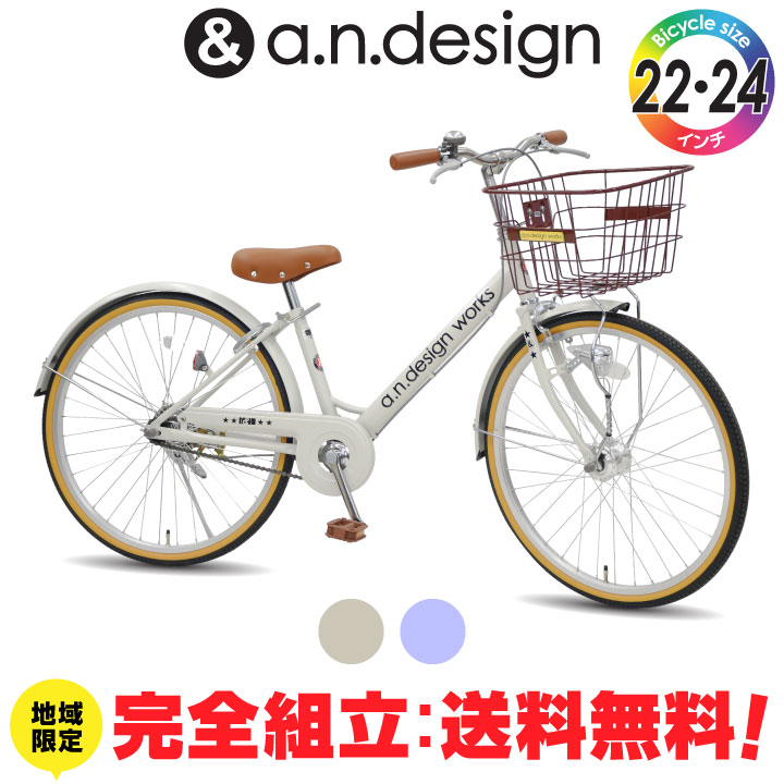 【12】子供用自転車 子供車 ホワイト 22インチ シングル 子供用自転車 22インチ 24インチ モナコ シングルギア ブロック