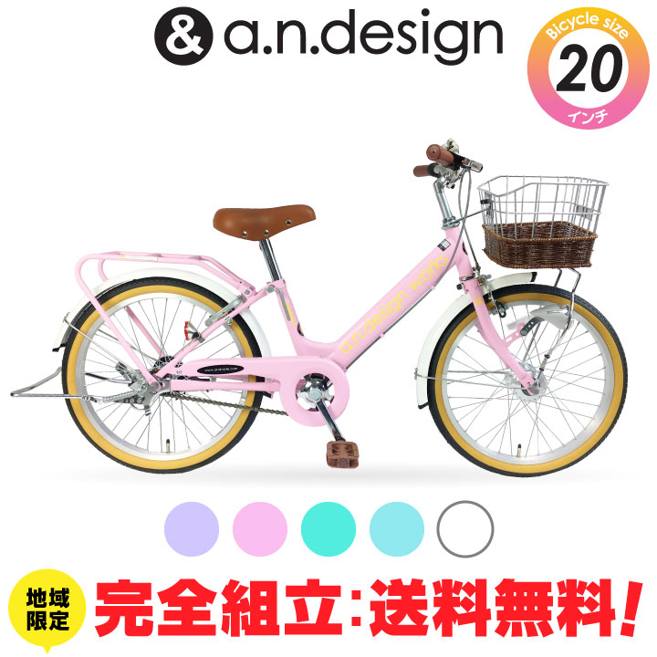 楽天市場】【送料無料ヤクシン完全組立】自転車 子供用 24インチ