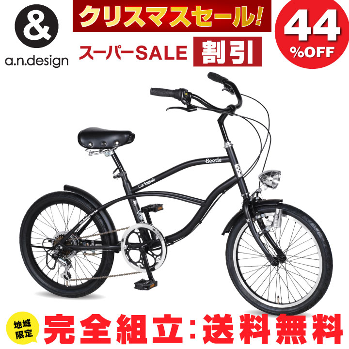 楽天市場】ビーチクルーザー 20インチ 自転車 ミニベロ シマノ 6段変速